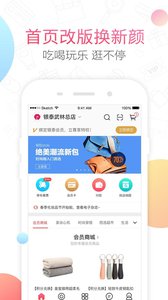 喵街最新版2017v2.4.3(1)