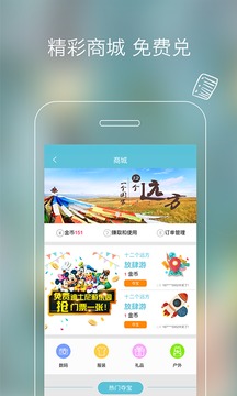 遇见旅行v1.6.1(3)