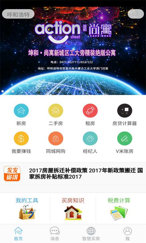 房一品v1.7.1(2)
