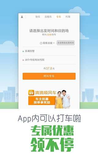 彩虹公交安卓手机版V6.7.0(2)