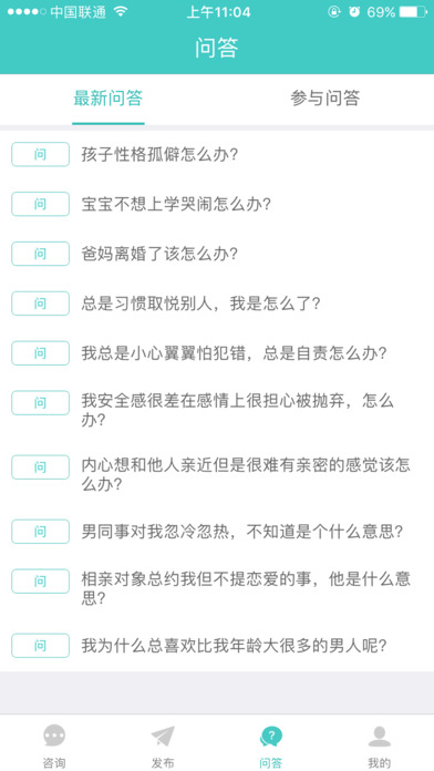 初心客厅咨询师v1.0(3)