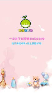 乐粮乐成长v1.1.3(2)