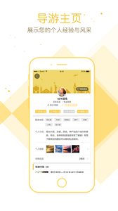 盖美导游v3.8.0(1)