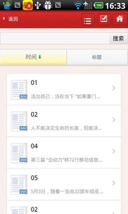 在线OCR文档图像管理v4.5.2(4)