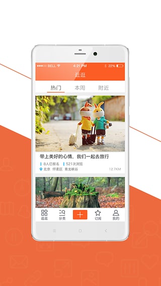 我去活动v3.0.1(2)