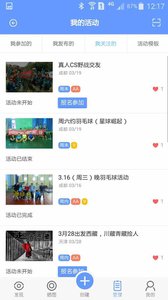 走起活动v2.6.9(3)