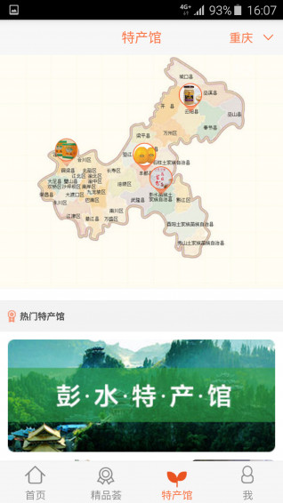 田园生活汇v2.2.5(3)