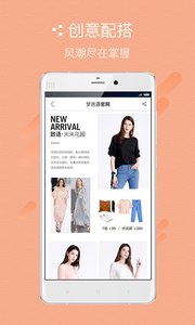 梦芭莎2017v6.0.2(3)