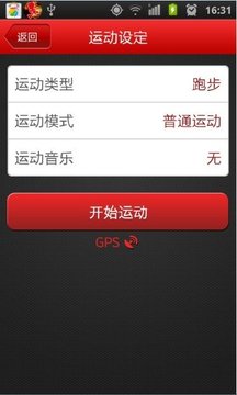 乐疯跑v6.02.0120(3)