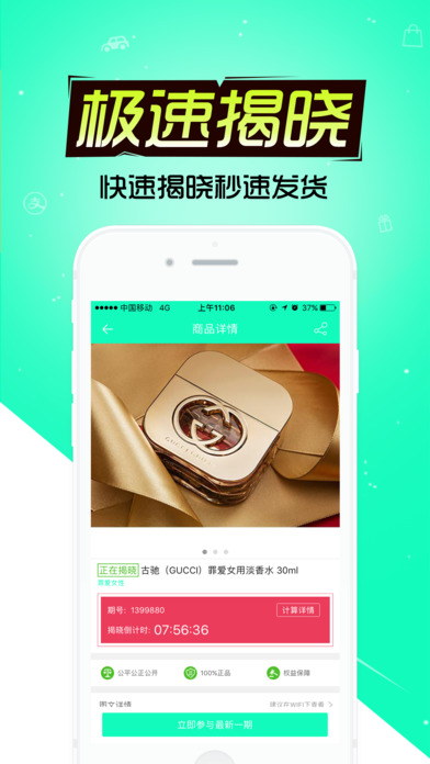 全民秒夺宝v1.0(1)