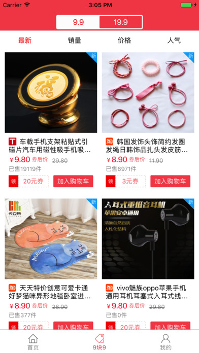 今日优惠券v1.0(3)