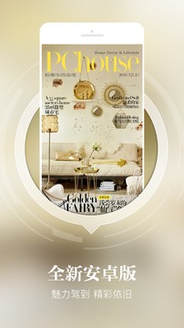 家居杂志v2.3.0.0(4)