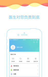 天泽医院v2.20(2)