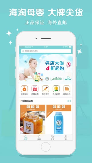 哇塞宝贝v2.3.0(1)