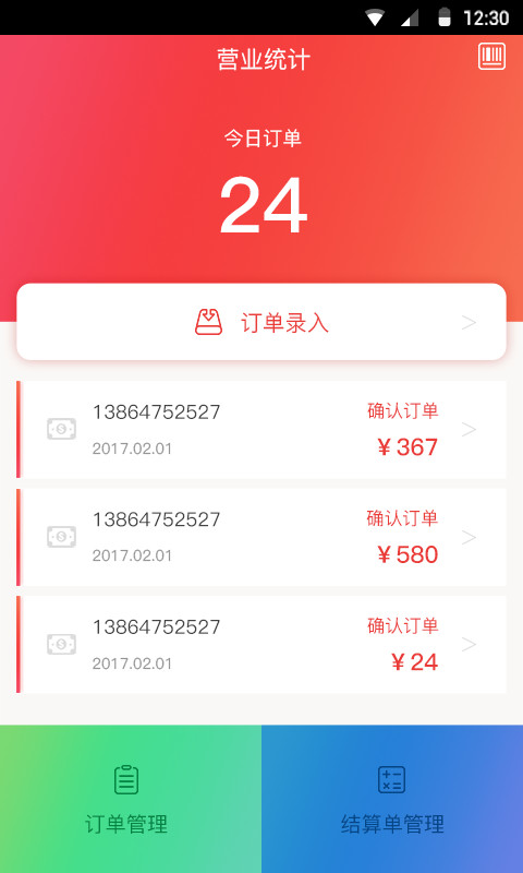 懒鱼商家版APPv1.0.2(4)