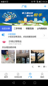 福管家v2.1.5(2)