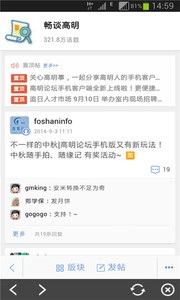 高明论坛v1.0.31(4)