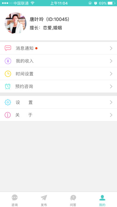 初心客厅咨询师v1.0(4)