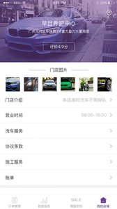 早目商户v1.10.0(3)