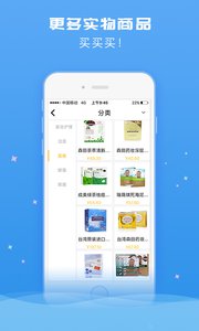 积分享appv4.3.0(1)