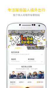 皇包车v4.2.0(5)