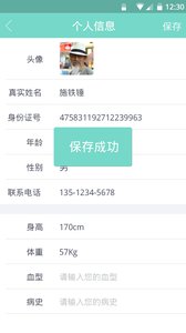 找心电专家v3.3.3(3)
