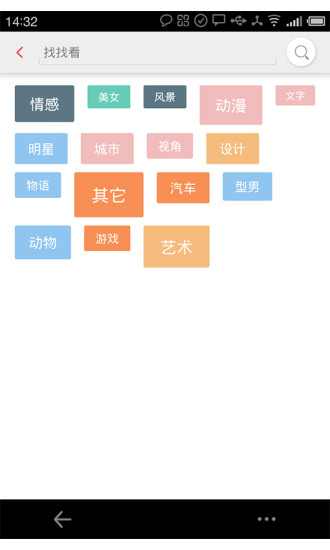 壁纸大全最新版V2.0(3)