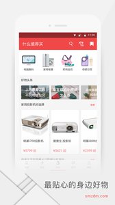 什么值得买v7.8(1)