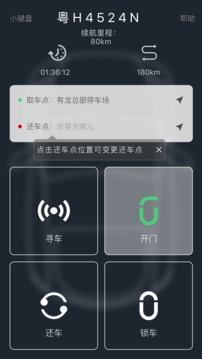 叮咚出行v1.2.5(2)