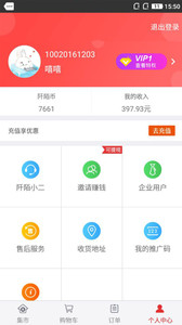 阡陌集市v2.2.2(2)