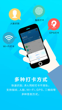 喔趣考勤v1.4.8(3)