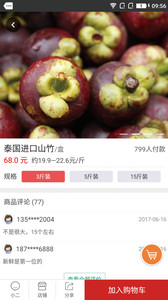 阡陌集市v2.2.2(4)