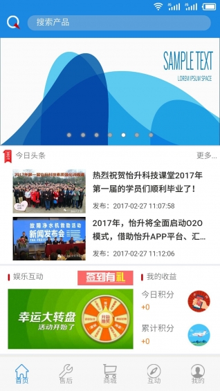 怡升净水机v1.0(3)