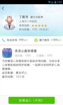 小云健康v4.1.0(1)