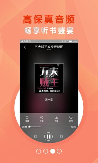 酷听听书v4.10.16(1)