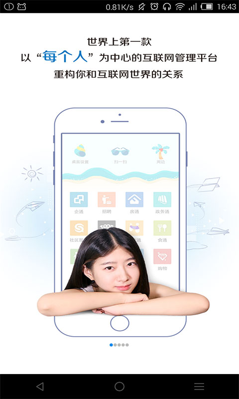 Toon社交Toonv3.0(1)