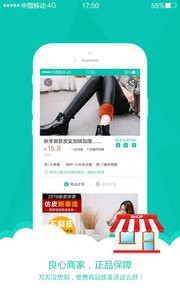 爱趣购v5.02(2)
