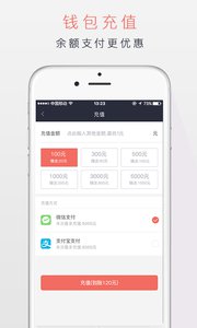 潮运专车v2.6.0(4)