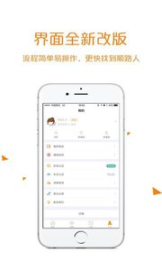 来回拼车v2.8.7(2)