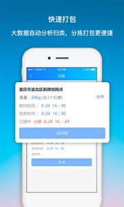 天使驿站v1.0.0(3)