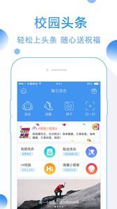 海尔洗衣v2.4.1(4)