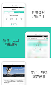 瘦瘦APP热量v5.8.0(5)