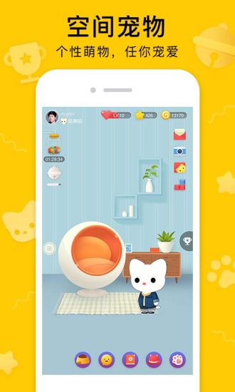 qq空间2017版V7.1.5.288(3)