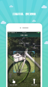 酷游单车v1.3.4(3)