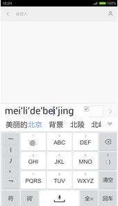 手心输入法v2.3.0.956(3)