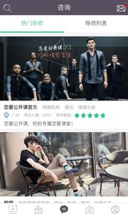 恋爱公开课v1.2(5)