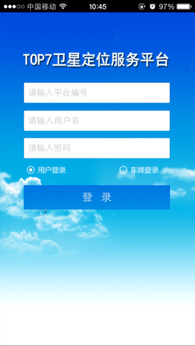 TOP7手机查车v1.0(5)