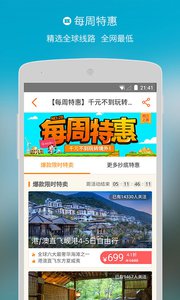 淘在路上v3.6.2(5)