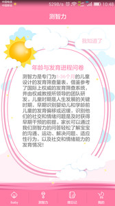 新手妈咪v2.0.2(1)