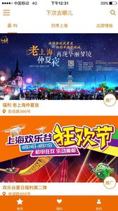 下次去哪儿v1.0.1(4)